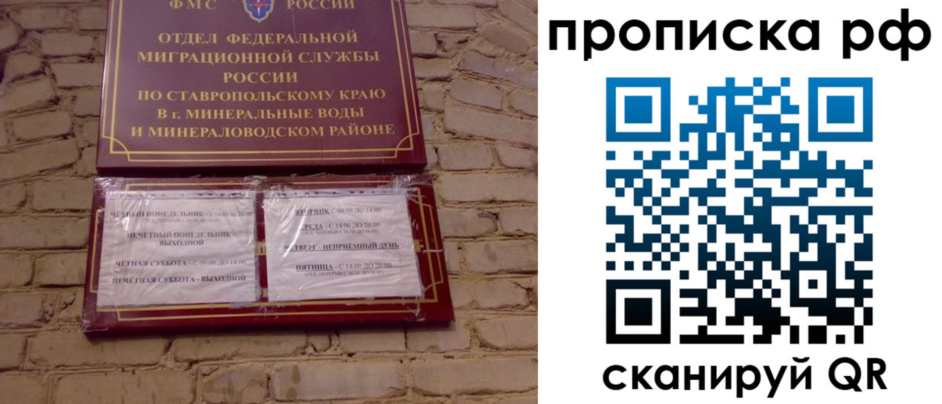 временная регистрация в Северной Осетии