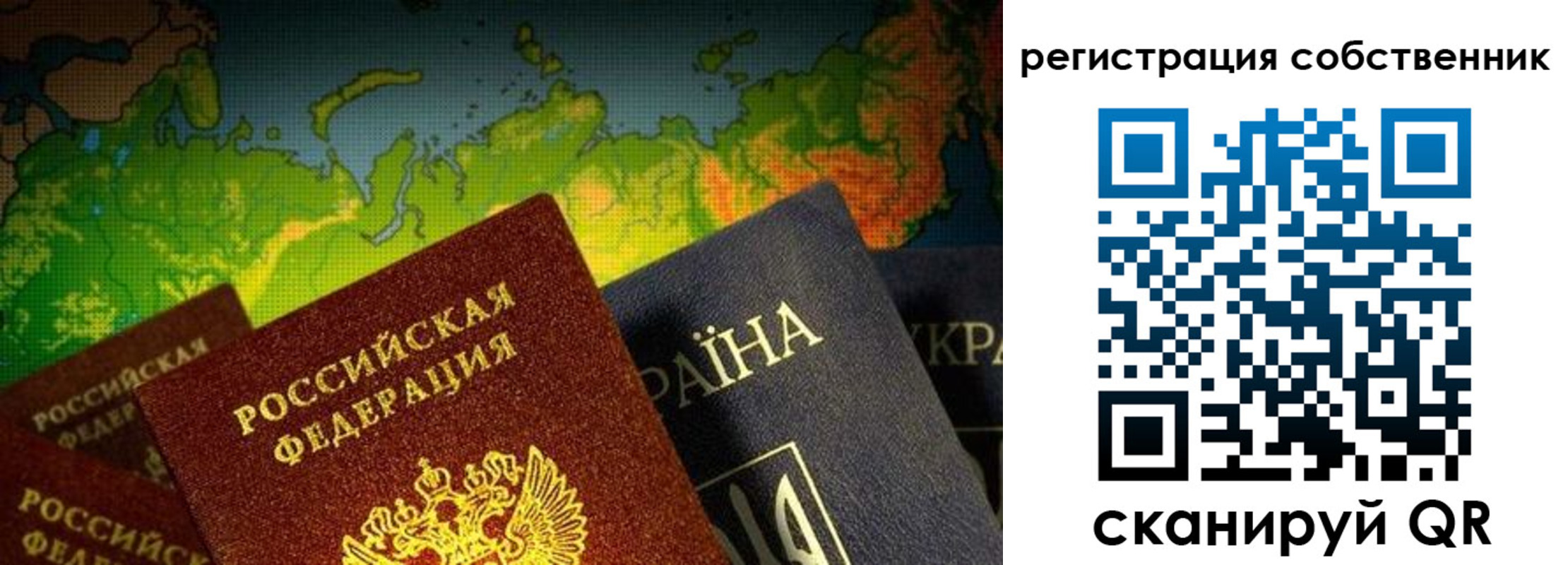 прописка ребенка в Северной Осетии