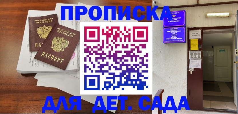 временная регистрация законно в Северной Осетии