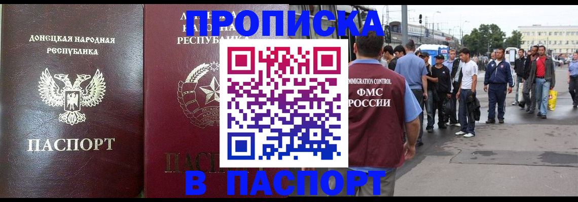 временная регистрация адрес в Северной Осетии